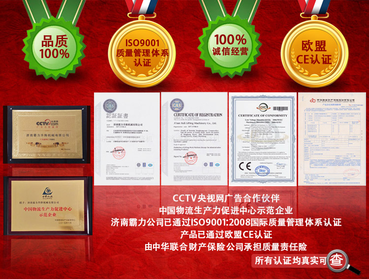 鋁合金升降平臺